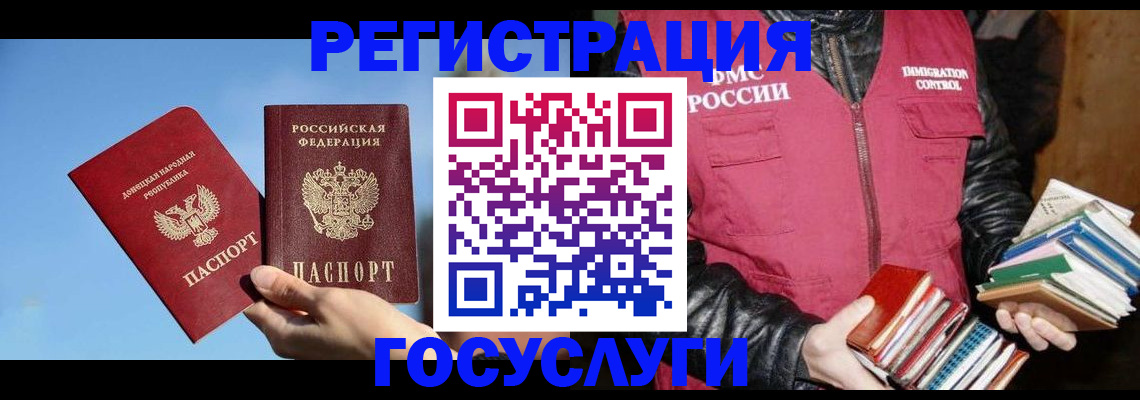 прописка для работы в Ковылкино