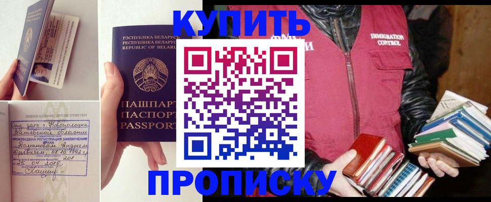 временная регистрация для всех в Ковылкино
