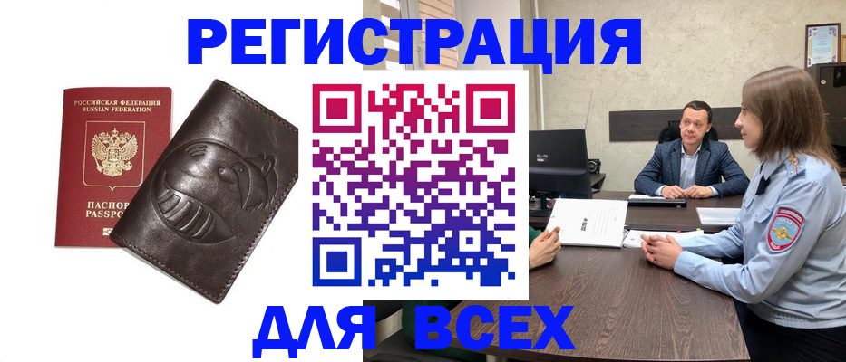 временная регистрация надежно в Ковылкино